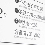 市役所２階にある魅力創生課。ふるさと納税業務を担ってきた