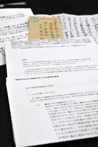 メールや封書で寄せられた読者の声