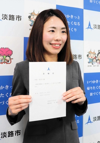地域おこし協力隊に就任した甲斐美ぎわさん＝淡路市役所