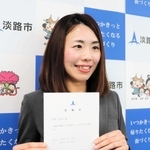 地域おこし協力隊に就任した甲斐美ぎわさん＝淡路市役所