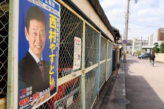 淡路島内の至る所に張られた西村康稔氏のポスター＝洲本市本町７