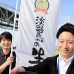 生シラスの乗った丼やのぼりを手にＰＲするプロジェクト関係者＝淡路市岩屋