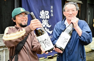 総邌利を手に笑顔の塩田宏紀さん（左）と久田浩嗣社長＝南あわじ市榎列西川、都美人酒造