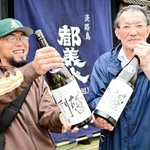 総邌利を手に笑顔の塩田宏紀さん（左）と久田浩嗣社長＝南あわじ市榎列西川、都美人酒造