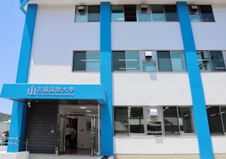 完成した吉備国際大学の臨海実習棟＝南あわじ市阿那賀