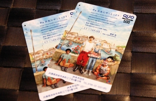 洲本市がアンケートや返礼品の温泉利用券に同封したオリジナルのクオカード