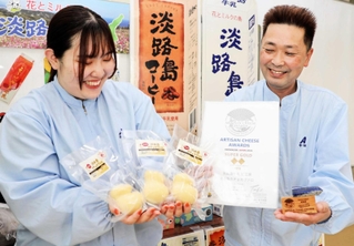 スーパーゴールド優秀賞を受賞した「淡路島カチョカヴァロ」と牛田尚宏さん（右）＝南あわじ市市善光寺
