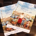 洲本市がアンケートや返礼品の温泉利用券に同封したオリジナルのクオカード