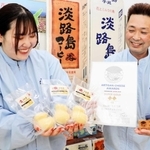 スーパーゴールド優秀賞を受賞した「淡路島カチョカヴァロ」と牛田尚宏さん（右）＝南あわじ市市善光寺