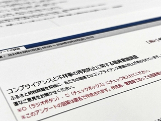 洲本市職員を対象に行われたアンケート
