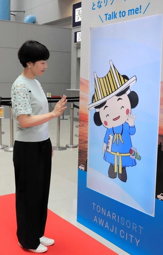 ディスプレーに映るアバターと会話をして淡路市の観光情報を聞くことができる＝関西国際空港