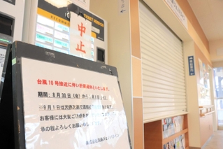 淡路ジェノバラインの待合所には運休を知らせる看板が立てられた＝淡路市岩屋