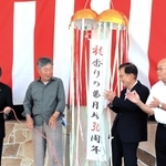 くす玉を割って３０年を祝った＝淡路市尾崎