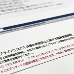 洲本市職員を対象に行われたアンケート