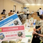 洲本市が発行した商品券