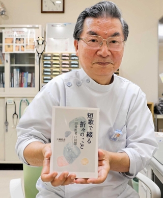 自身の人生を短歌でつづった大鐘稔彦さん＝南あわじ市阿那賀