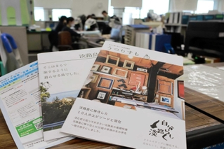 県などは淡路島への移住について紹介する冊子を提供する