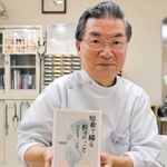 自身の人生を短歌でつづった大鐘稔彦さん＝南あわじ市阿那賀