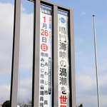 ２６日投開票の市長選と市議補選を知らせる垂れ幕＝南あわじ市市善光寺