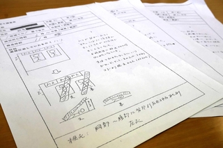 亡くなった状況などが書かれた井宮メモ