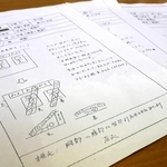 亡くなった状況などが書かれた井宮メモ