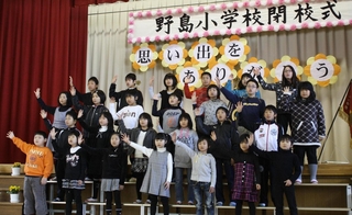 ２２年の歴史に幕を下ろした閉校式。児童が合唱を披露した＝２０１０年２月、野島小学校