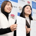 淡路市の地域おこし協力隊に就任した（左から）大場有紗さんと緒形華倫さん＝淡路市役所
