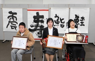 賞を受けた作品と（左から）濱田弘暉さん、上田栄さん、寺神亜佑さん＝洲本市役所