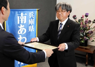 企業版ふるさと納税の感謝状を受け取る「トヨタＬ＆Ｆ兵庫」淡路営業所の所長＝南あわじ市役所