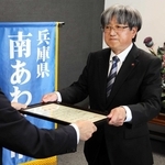 企業版ふるさと納税の感謝状を受け取る「トヨタＬ＆Ｆ兵庫」淡路営業所の所長＝南あわじ市役所