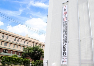 市議選の投票日を伝える懸垂幕＝淡路市役所