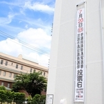 市議選の投票日を伝える懸垂幕＝淡路市役所