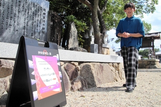 作成した謎について説明する松丸亮吾さん＝伊弉諾神宮