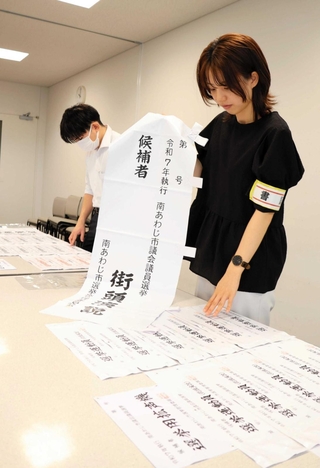 「七つ道具」を確認する市選挙管理委員会の職員＝南あわじ市役所