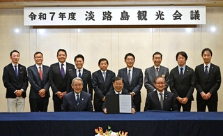 今後の５年間を見据え、「淡路島観光未来宣言」を採択した淡路島観光会議のメンバーら＝ホテルニューアワジ