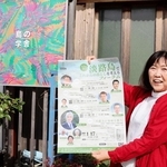 フォーラムのポスターを手にする木田薫理事長＝南あわじ市神代地頭方