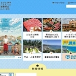 洲本市のふるさと納税のホームページ画面