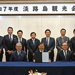 淡路島で観光会議、瀬戸内との関係強化を　国際芸術祭や鳴門自転車道、人形浄瑠璃…誘客へ連携案