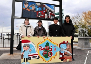 防火看板を描いた（左から）正井愛菜さん、新崎一華さん、片平結友さん、匠渉さん＝洲本市塩屋１