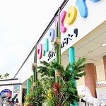 入り口に飾られた高さ５．７メートルの門松＝淡路ワールドパークＯＮＯＫＯＲＯ