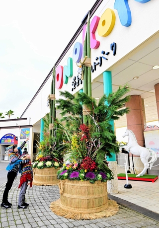 入り口に飾られた高さ５．７メートルの門松＝淡路ワールドパークＯＮＯＫＯＲＯ