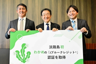 認証を報告する（左から）津名漁協の仲野英幸理事と稲畑ファインテックの田中勝敏社長、ブルアブルの魚谷貴秀代表＝淡路市佐野