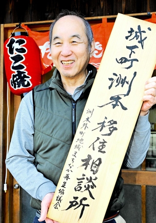 移住相談所運営・林秀行さん