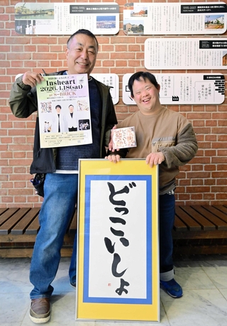 ＣＤタイトルの書を手にする岩元祐磨さん（右）と馬場靖さん＝洲本市塩屋１