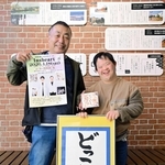 ＣＤタイトルの書を手にする岩元祐磨さん（右）と馬場靖さん＝洲本市塩屋１