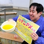甘酸っぱい香りの「パインアメの湯」をアピールする広報担当者＝淡路市尾崎