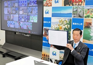 オンラインでトイレカーの相互派遣協定の締結式を開いた、幹事市の守本憲弘・南あわじ市長＝南あわじ市役所