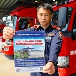 林野火災防止へ「注意報・警報」　淡路島で運用開始　降水量低下、強風で発令　屋外で火を扱う行為制限、罰則も