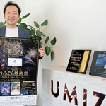 故郷の美しい海に励まされてきたという大継康高さん。「映画祭が島の特別な思い出になれば」と話す＝洲本市上内膳