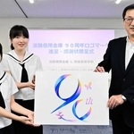 石田萌衣さん（左端）と土居叶乃さんからロゴのパネルを受け取る田所英司理事長＝洲本市下加茂１